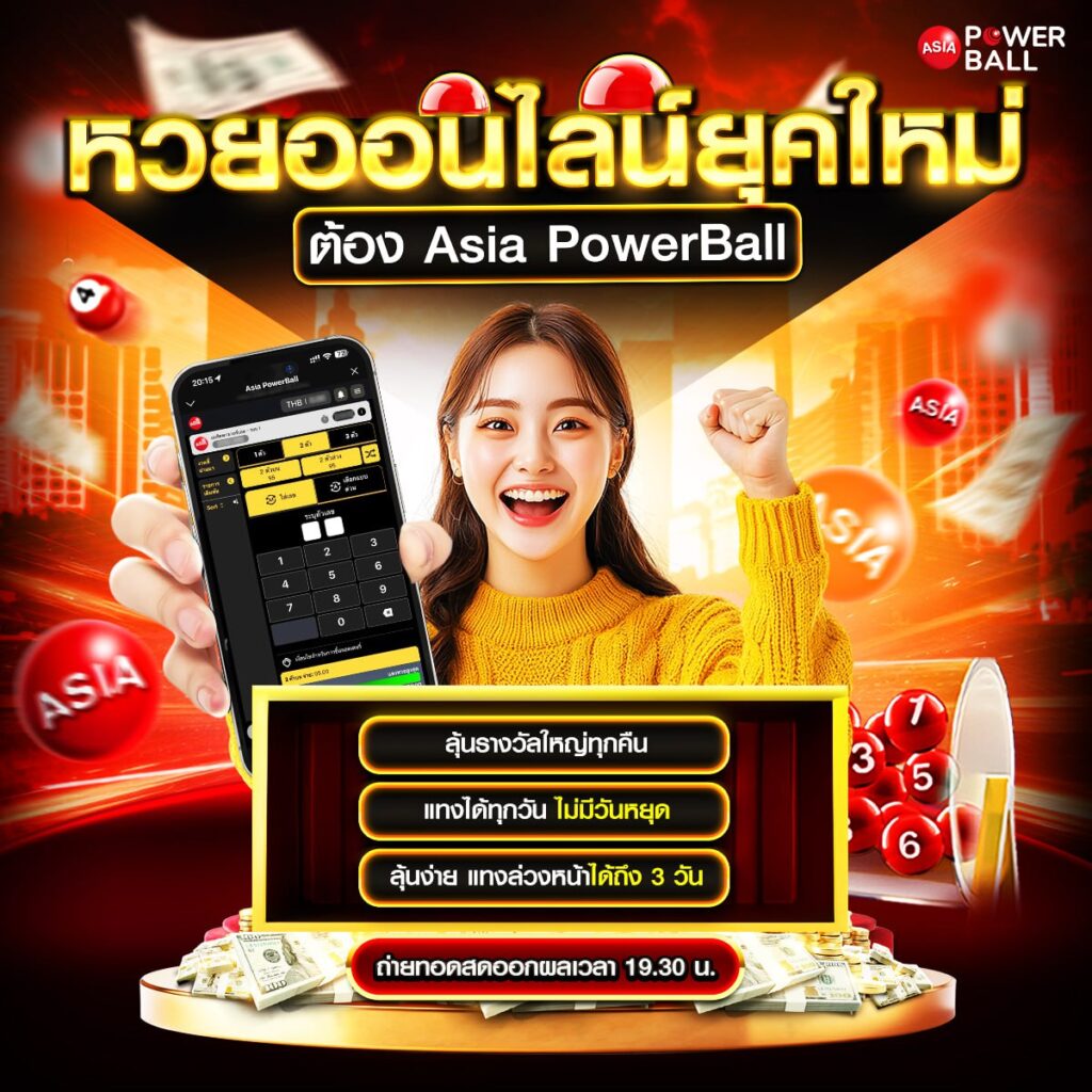 แทงหวย24