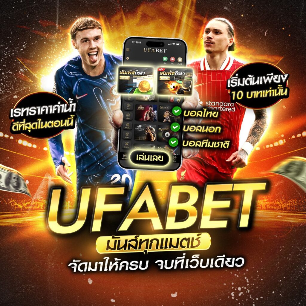 แทงบอล 123