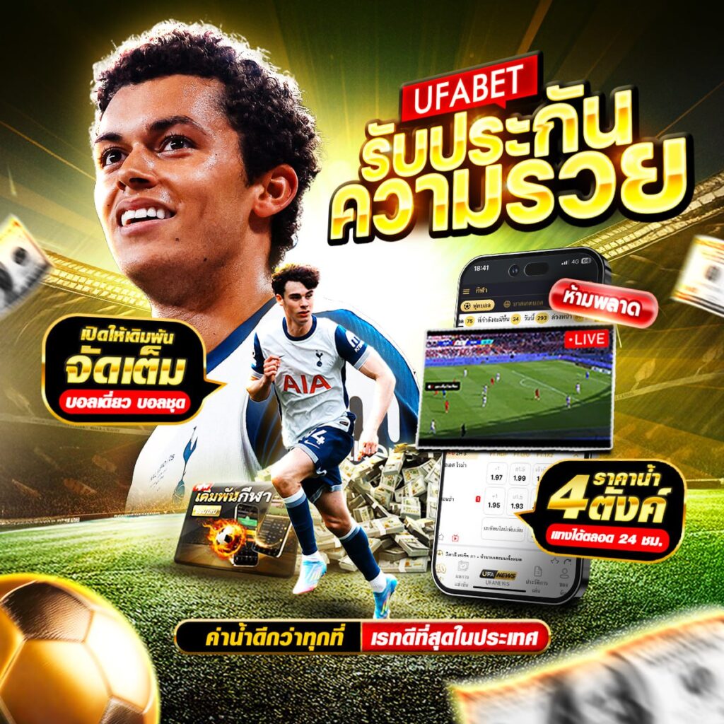 แทงบอล 123